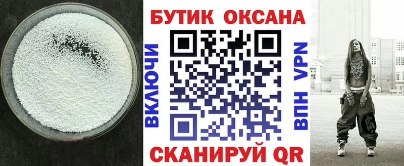 Бутират бутандиол закладки hydra онион Боровск