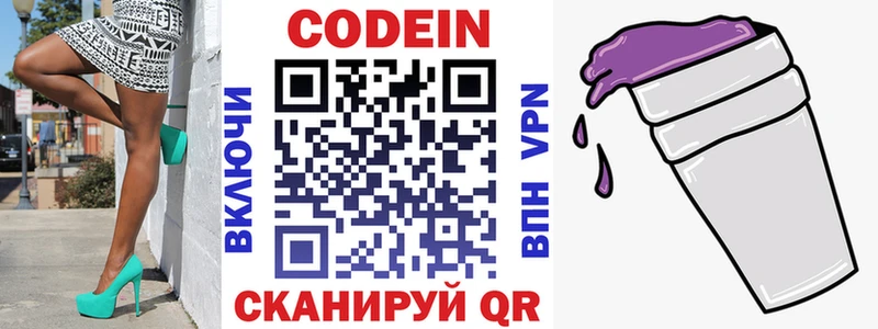 где купить наркоту  Боровск  Codein напиток Lean (лин) 