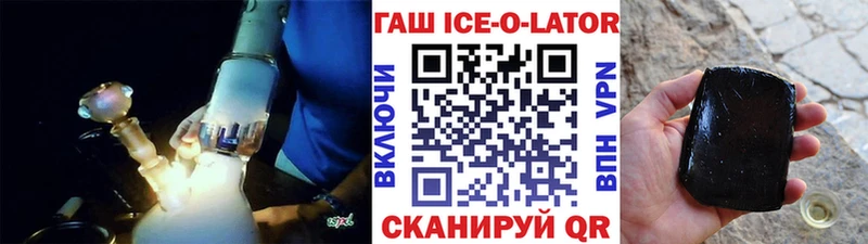 ГАШ Ice-O-Lator  Боровск 