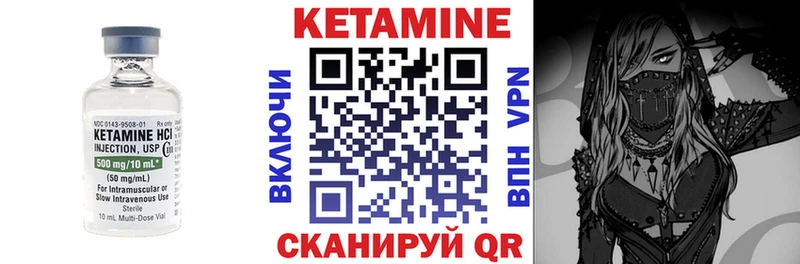 Кетамин VHQ  ссылка на мегу сайт  Боровск 