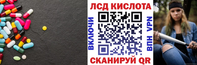 LSD-25 экстази кислота  Боровск 