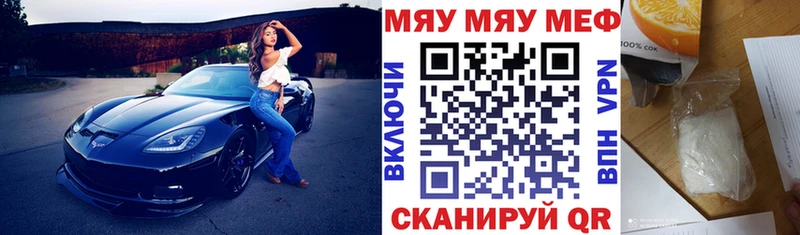 МЕФ 4 MMC  цена наркотик  Боровск 