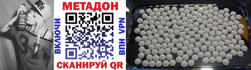 МЕТАДОН VHQ  наркошоп  Боровск 